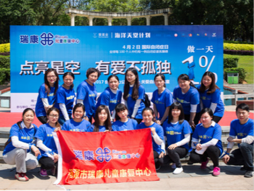 河源市瑞康兒童康復中心
