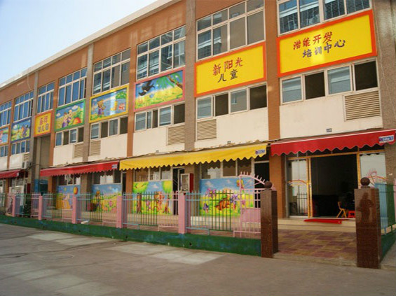 晉江市安海鎮(zhèn)新陽光聚賢堂社會(huì)看護(hù)與幫助服務(wù)
