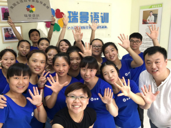 鄭州市惠濟區(qū)瑞曼康復(fù)訓練中心（瑞曼語訓）