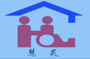 貴陽市慧靈社會工作服務(wù)中心