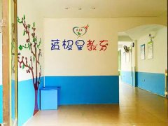 廈門藍極星自閉癥康復(fù)中心