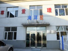 大慶市讓胡路區(qū)海洋星特殊教育培訓學校